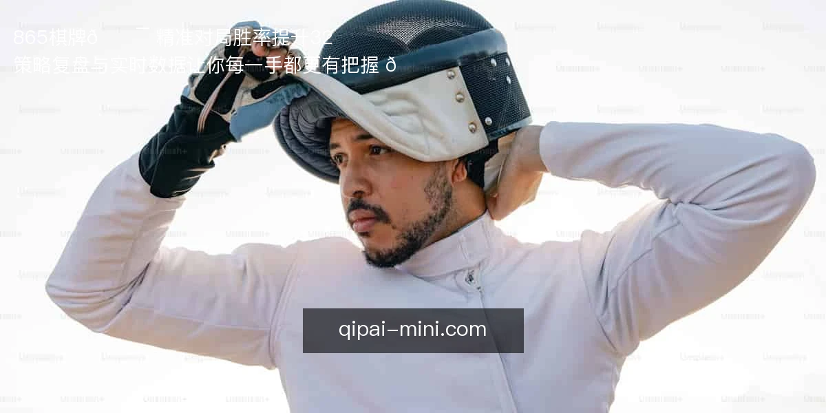 865棋牌
