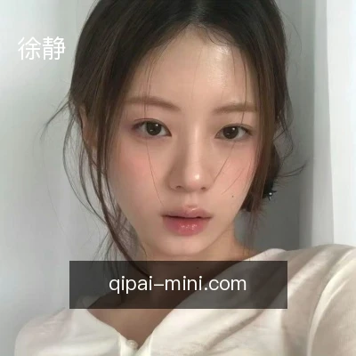 徐静